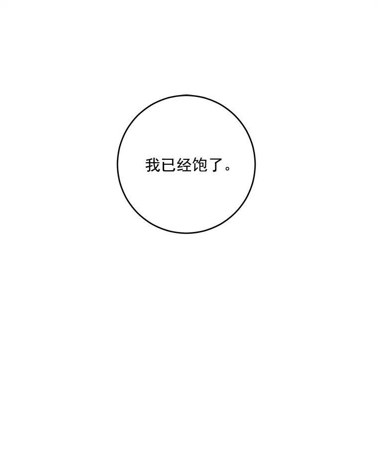 7.她变了 第50页