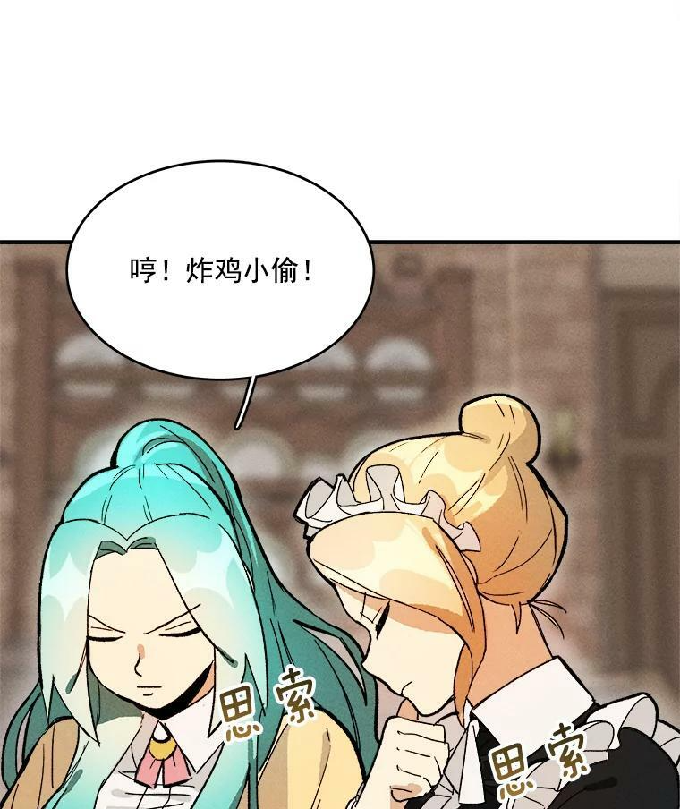 7.她变了 第51页