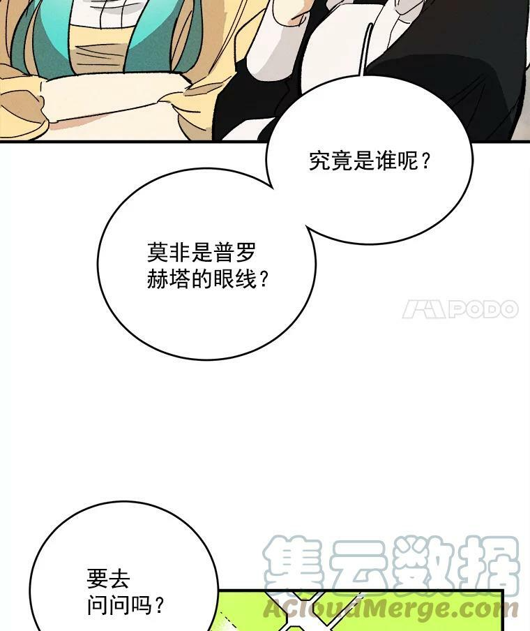 7.她变了 第52页