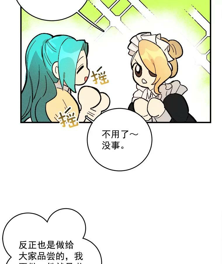 7.她变了 第53页