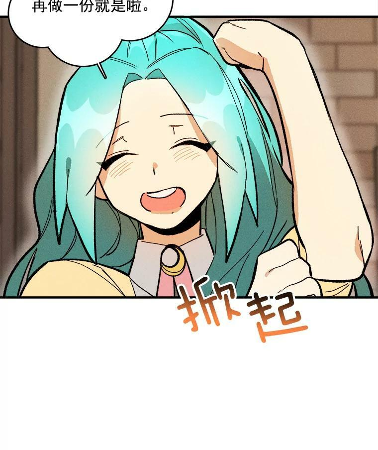 7.她变了 第54页