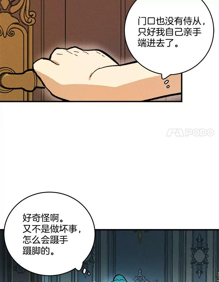 7.她变了 第59页