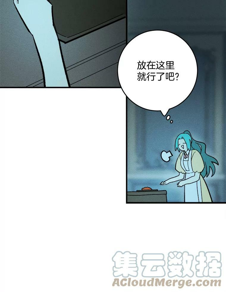 7.她变了 第61页