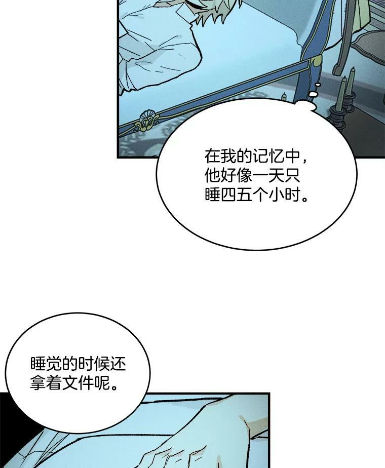 7.她变了 第65页