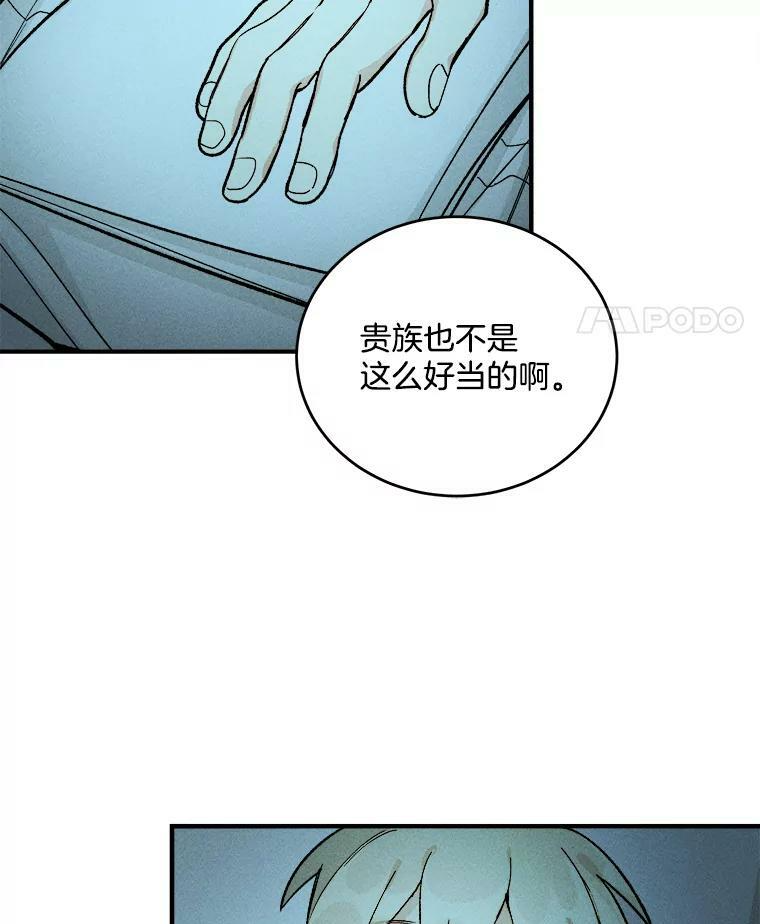 7.她变了 第66页