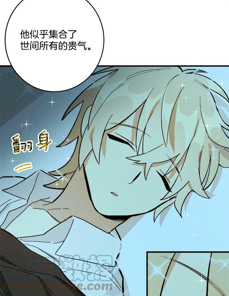 7.她变了 第70页