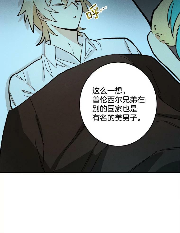 7.她变了 第72页