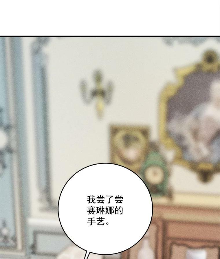 9.挑战生日晚宴 第3页