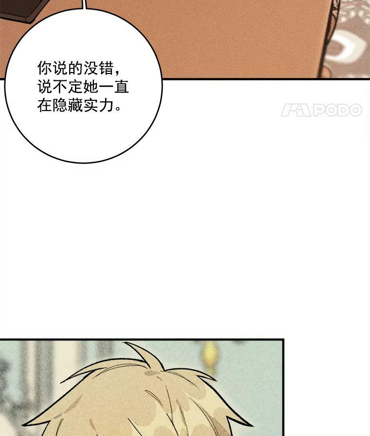 9.挑战生日晚宴 第5页