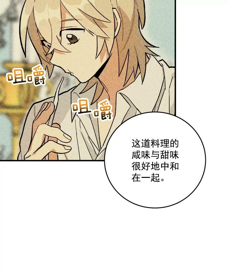 9.挑战生日晚宴 第6页