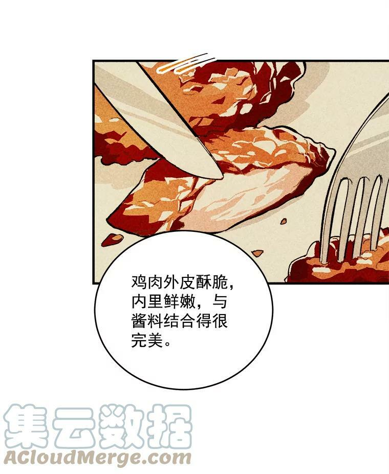 9.挑战生日晚宴 第7页