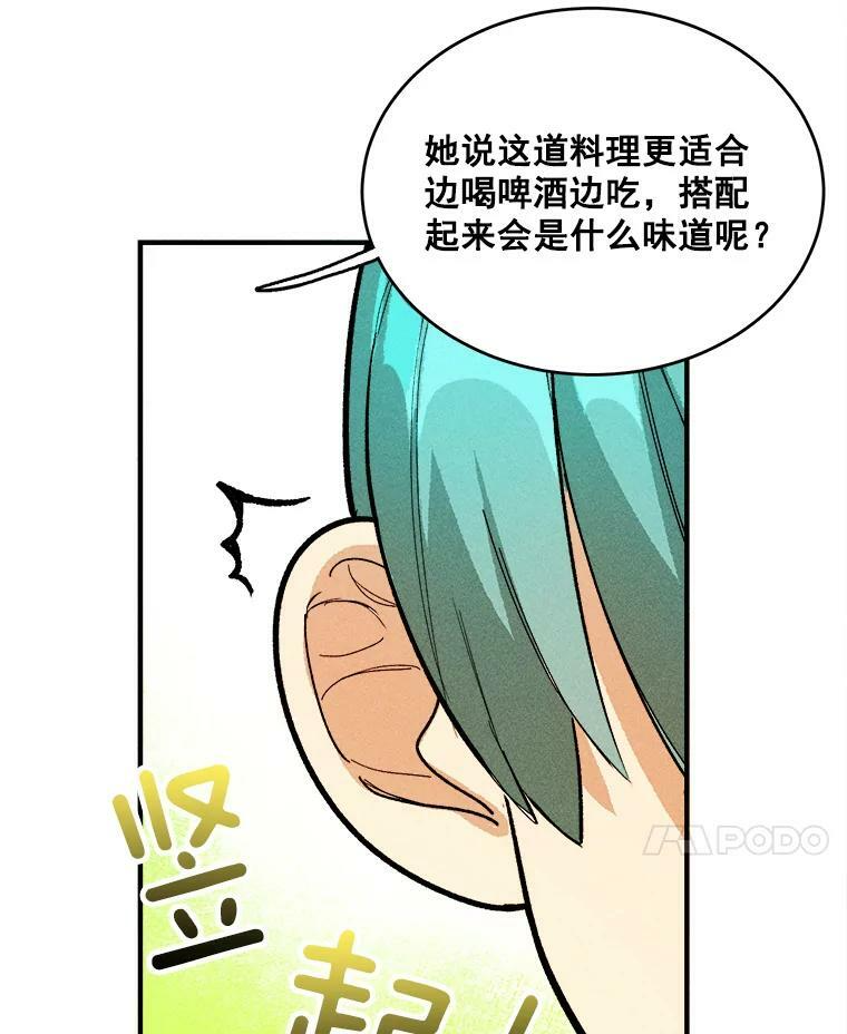 9.挑战生日晚宴 第8页