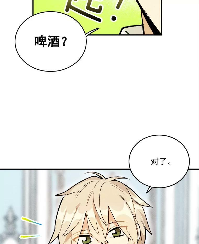 9.挑战生日晚宴 第9页