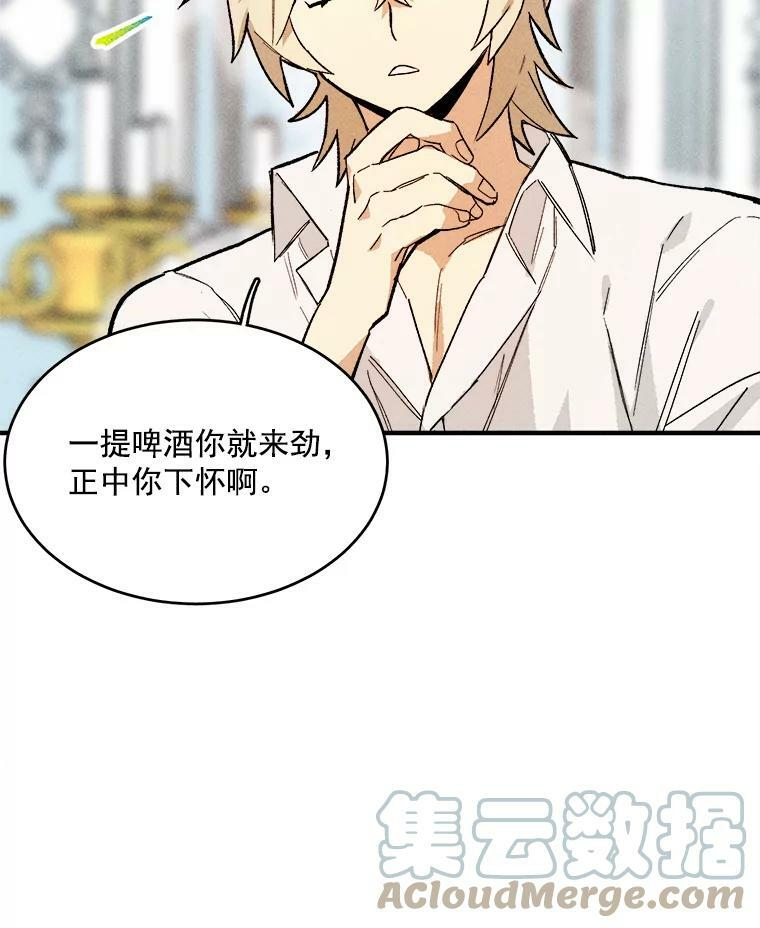 9.挑战生日晚宴 第10页
