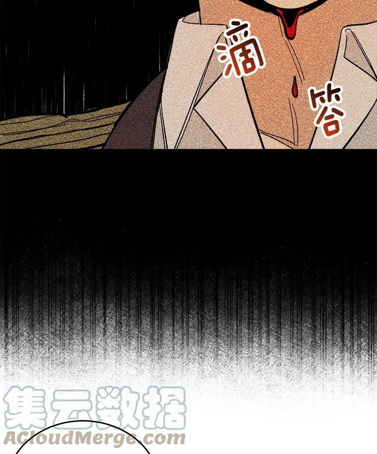 9.挑战生日晚宴 第16页