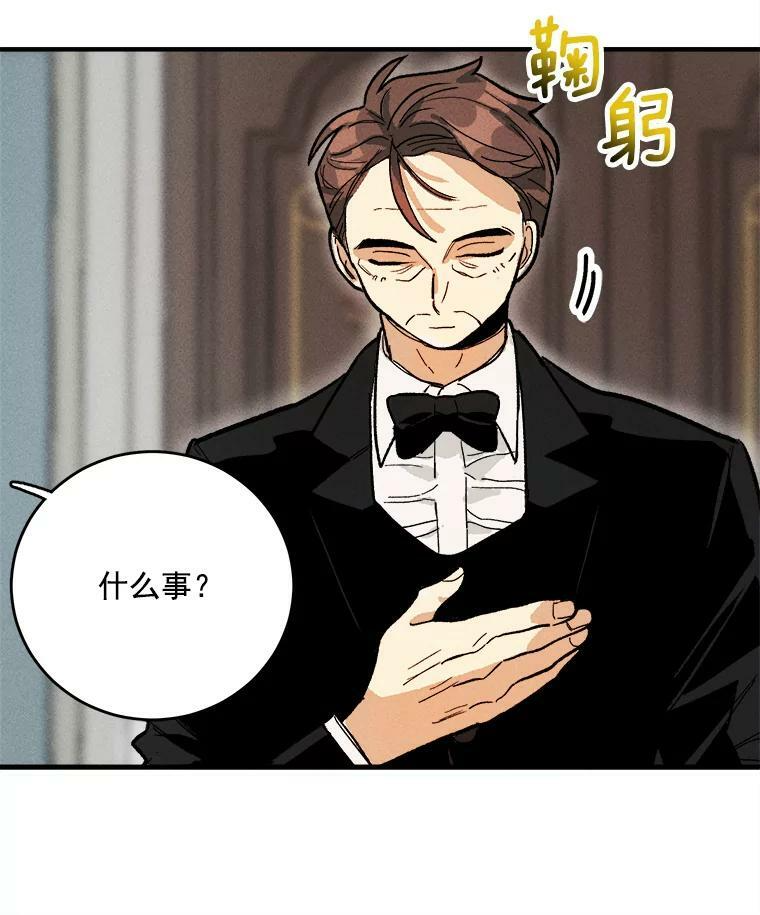 9.挑战生日晚宴 第18页