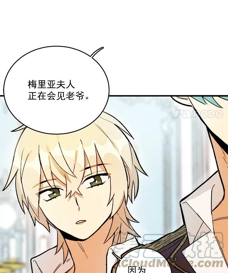 9.挑战生日晚宴 第19页