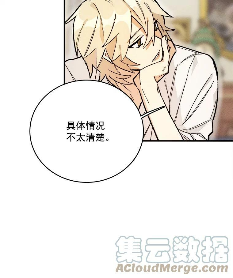 9.挑战生日晚宴 第22页