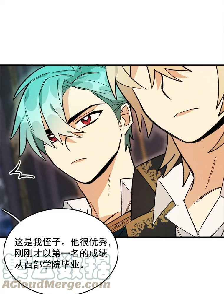 9.挑战生日晚宴 第25页
