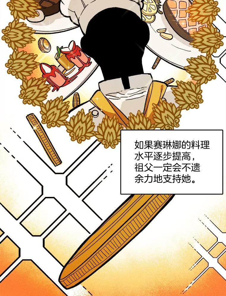 9.挑战生日晚宴 第30页