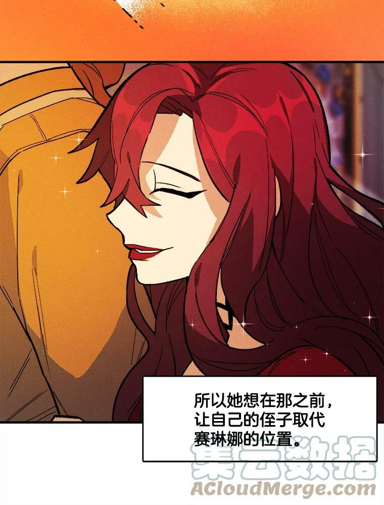 9.挑战生日晚宴 第31页