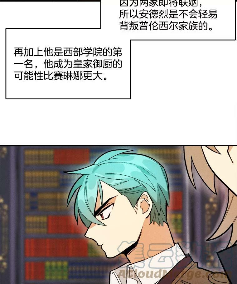 9.挑战生日晚宴 第34页