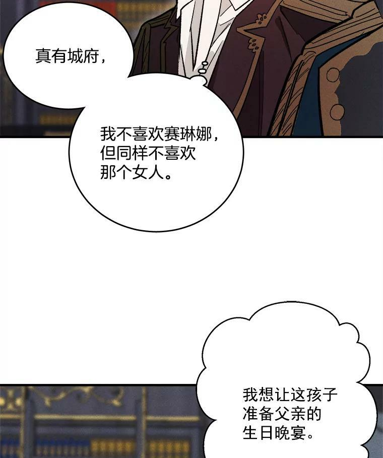 9.挑战生日晚宴 第35页