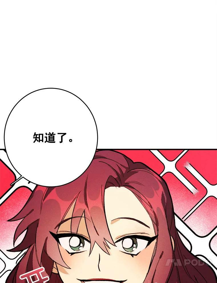 9.挑战生日晚宴 第39页