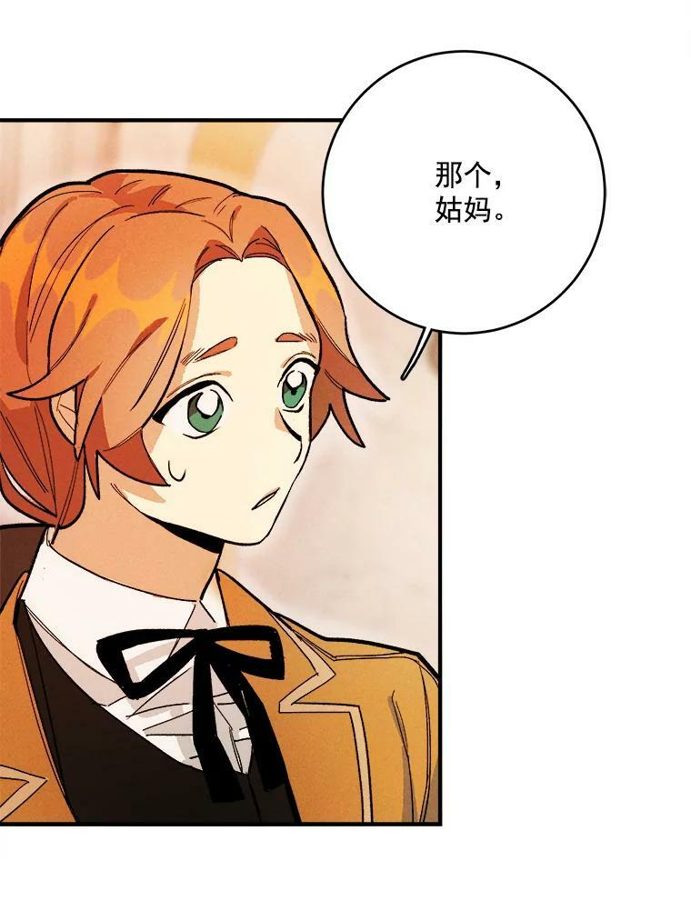 9.挑战生日晚宴 第42页