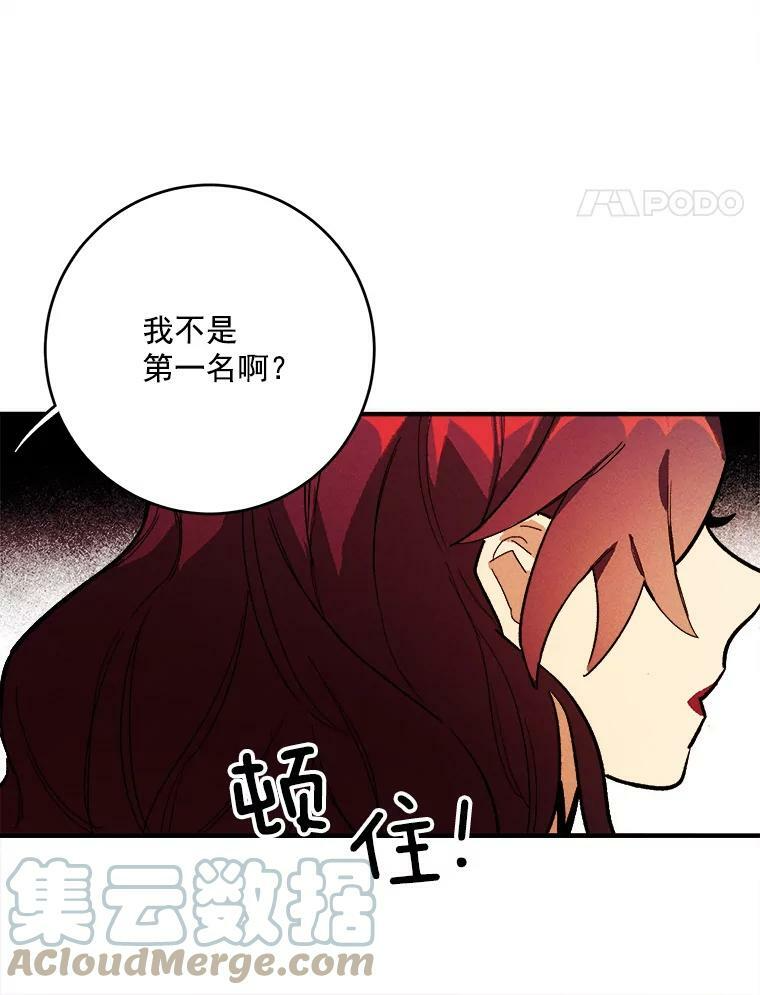 9.挑战生日晚宴 第43页