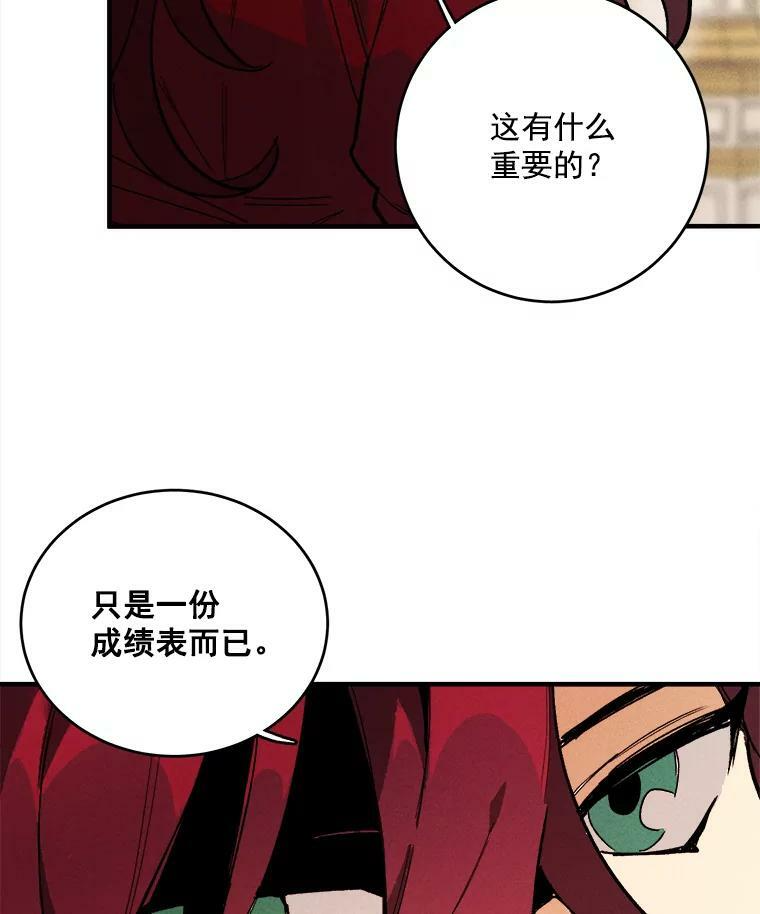 9.挑战生日晚宴 第45页