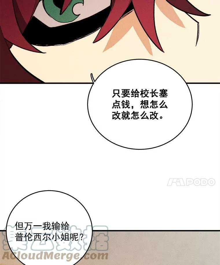 9.挑战生日晚宴 第46页