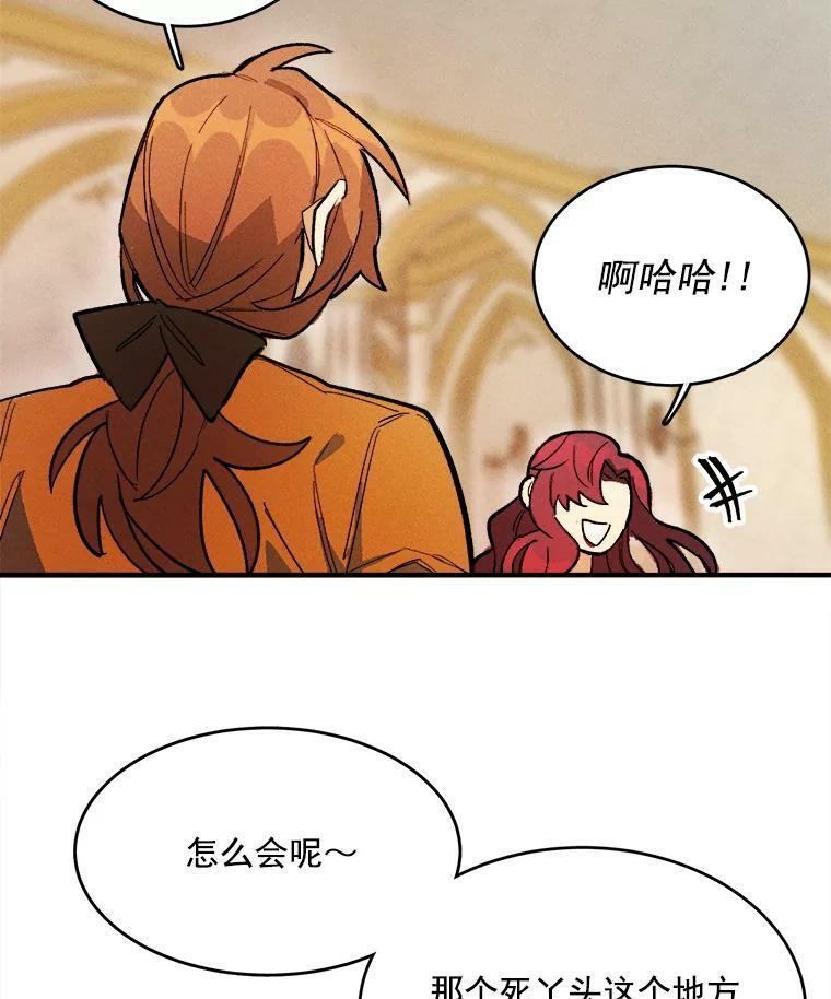 9.挑战生日晚宴 第47页