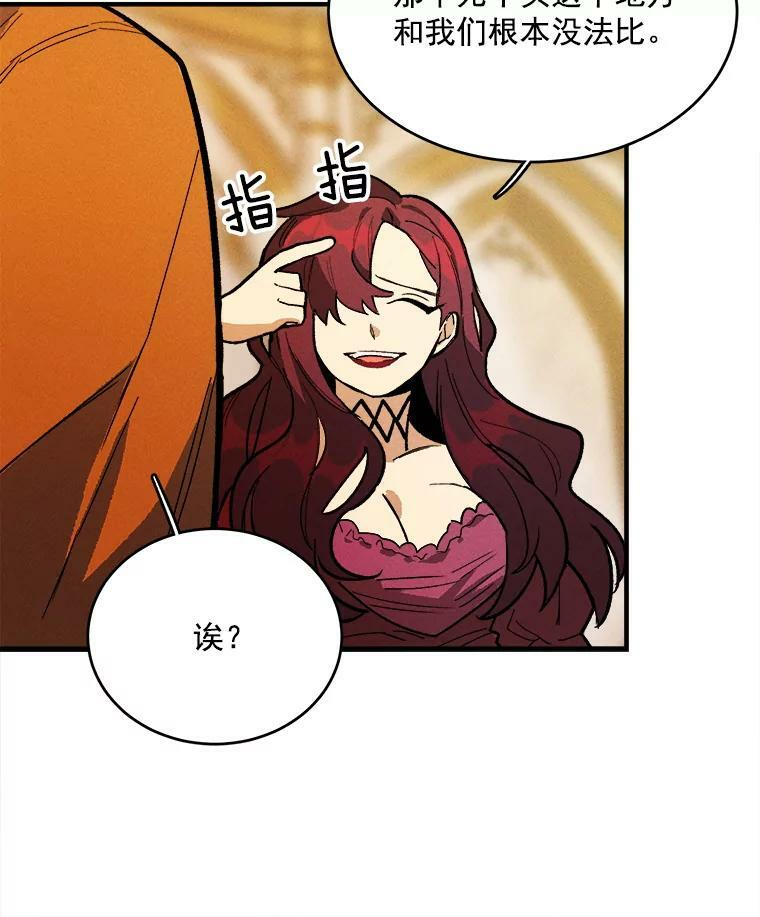 9.挑战生日晚宴 第48页