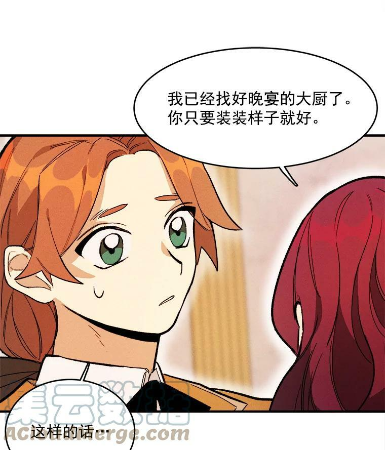 9.挑战生日晚宴 第49页