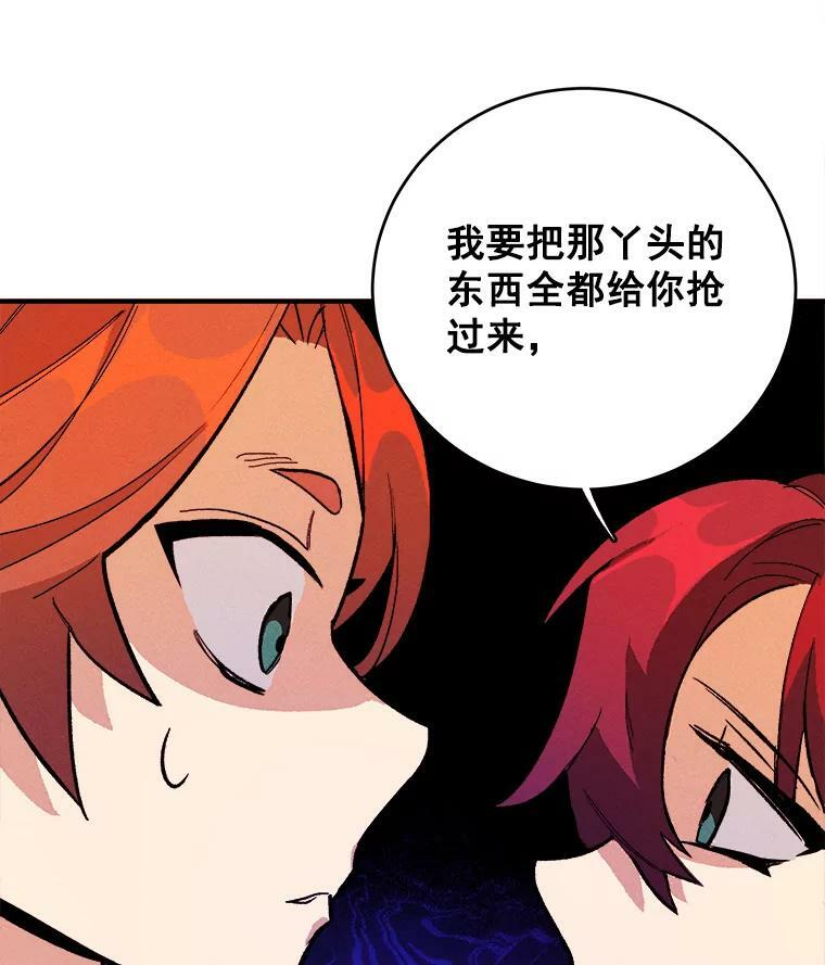9.挑战生日晚宴 第51页