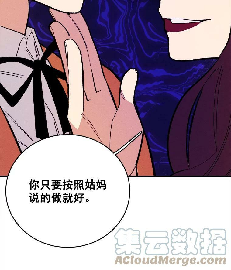 9.挑战生日晚宴 第52页