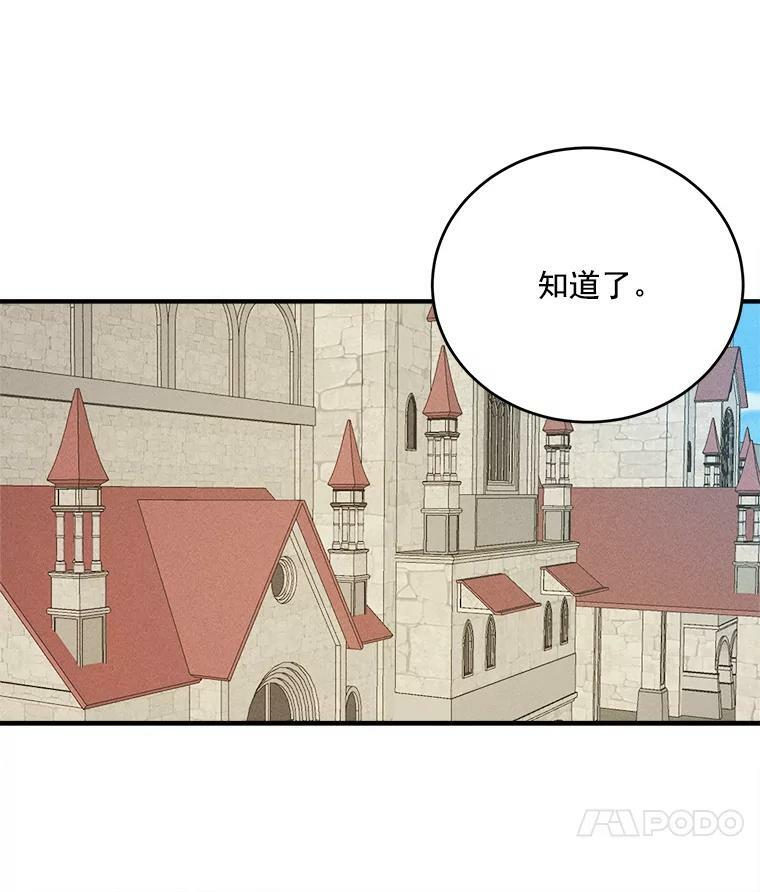 9.挑战生日晚宴 第53页