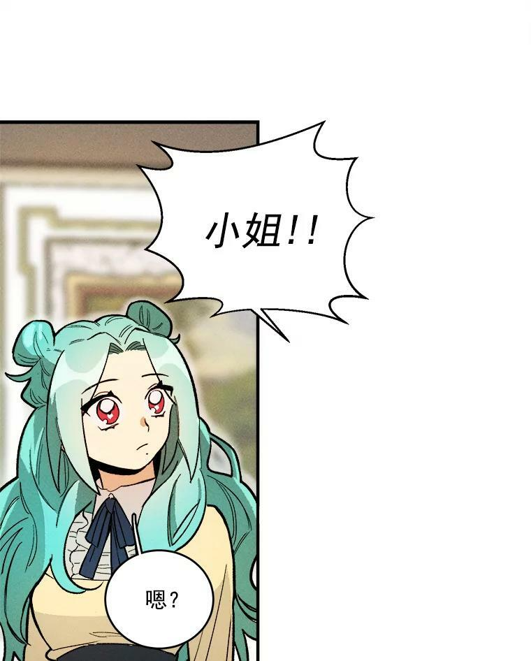 9.挑战生日晚宴 第54页