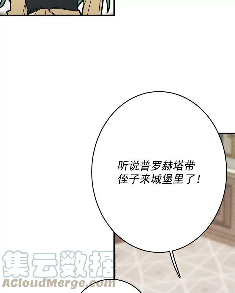 9.挑战生日晚宴 第55页