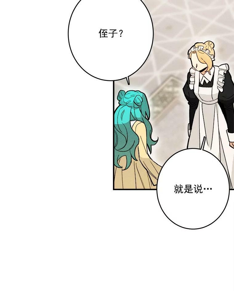 9.挑战生日晚宴 第56页