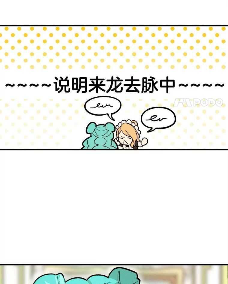 9.挑战生日晚宴 第57页