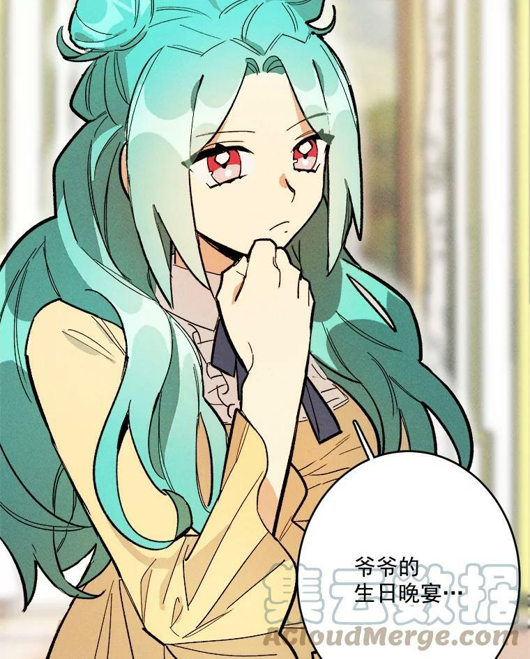 9.挑战生日晚宴 第58页