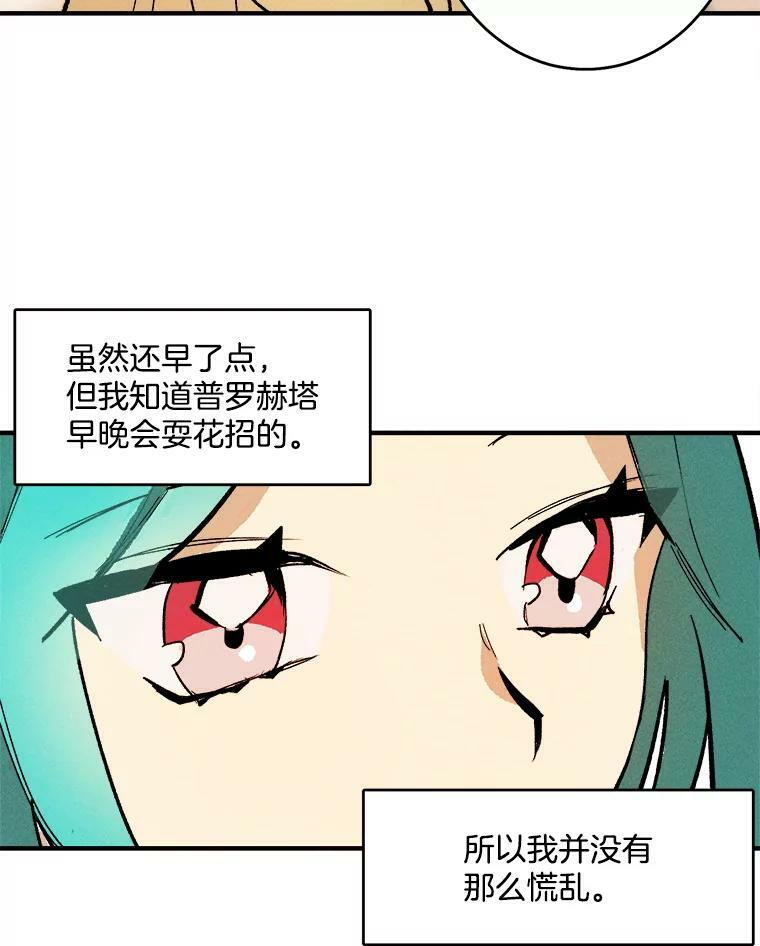 9.挑战生日晚宴 第59页