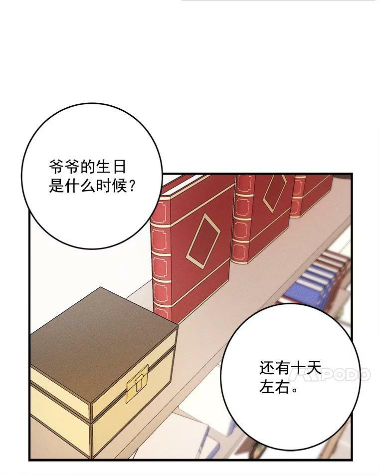 9.挑战生日晚宴 第60页