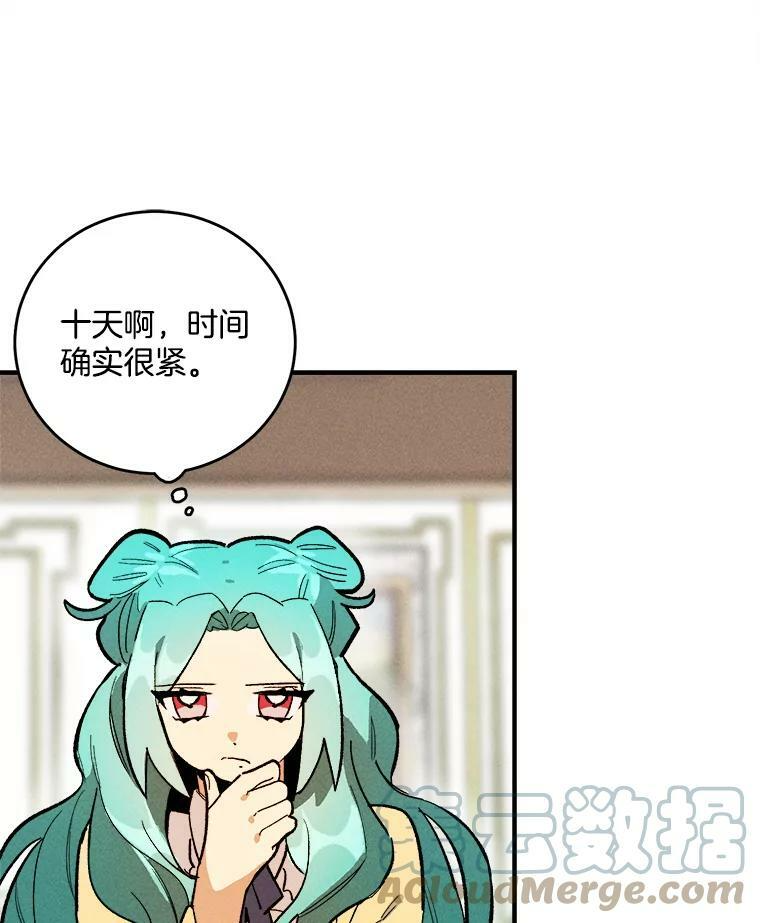 9.挑战生日晚宴 第61页
