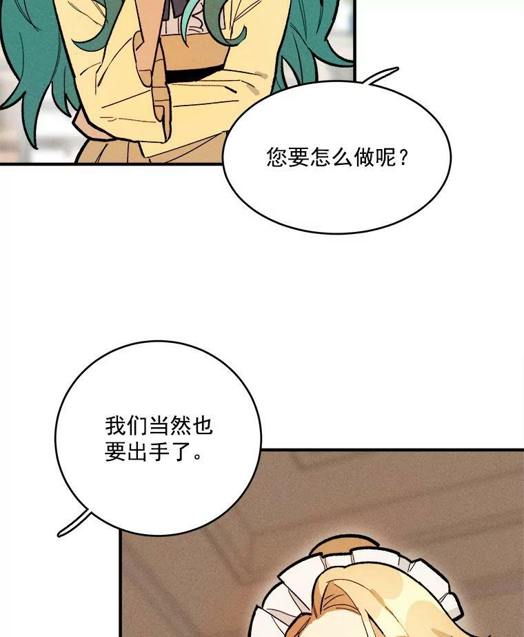 9.挑战生日晚宴 第62页