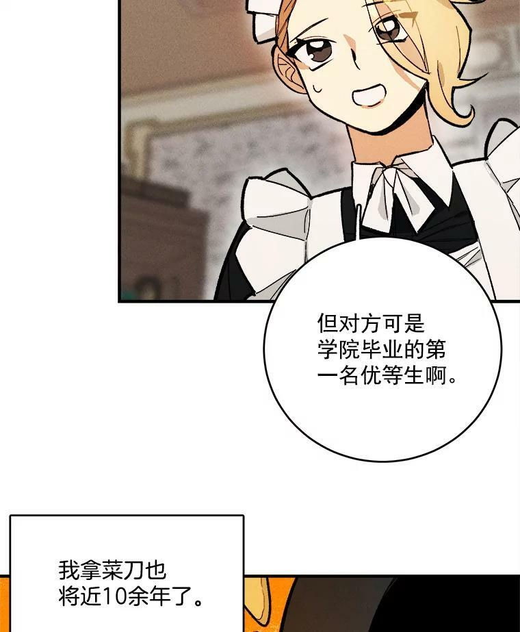 9.挑战生日晚宴 第63页
