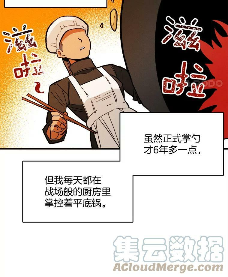 9.挑战生日晚宴 第64页