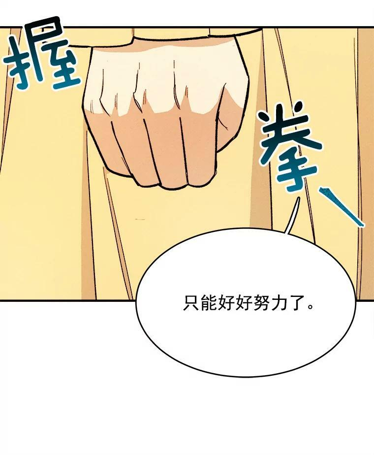 9.挑战生日晚宴 第65页